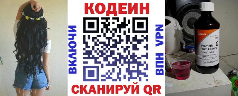Кодеиновый сироп Lean Purple Drank  Калтан 