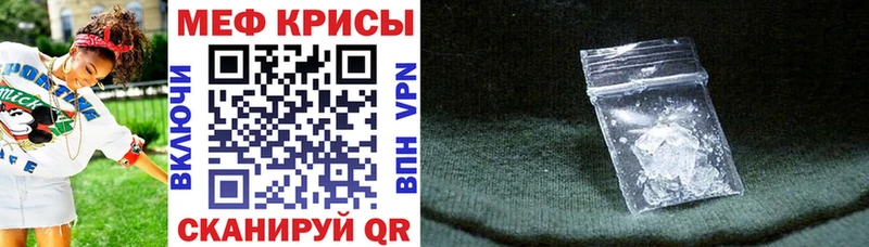 МЕФ мяу мяу  продажа наркотиков  Калтан 