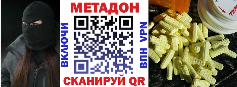 как найти   Калтан  МЕТАДОН белоснежный 